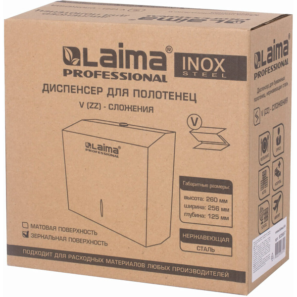 Диспенсер для бумажных полотенец LAIMA PROFESSIONAL INOX 605697