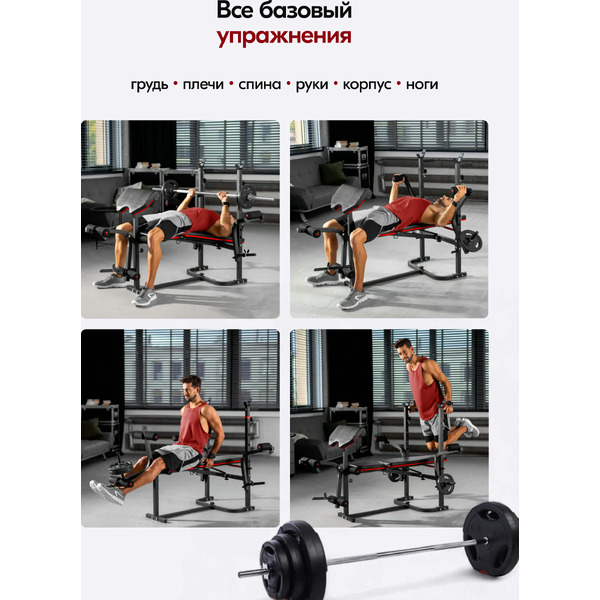 Скамья многофункциональная SUNDAYS FITNESS LD0133