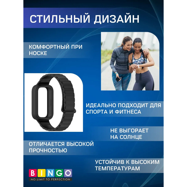Ремешок для умных часов Bingo Silicone Magnetic для Xiaomi Redmi Smart Band 3/9 Active (черный)