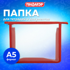 Папка на молнии Пифагор 272114