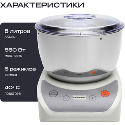 Тестомесильная машина RAGEX R2001-105 (зефирный)