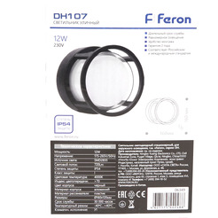 Светильник Feron DH107 06349