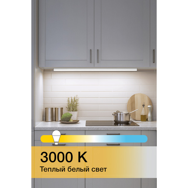 Светильник LEDVANCE T5 1200 13W 3000K Batsweco