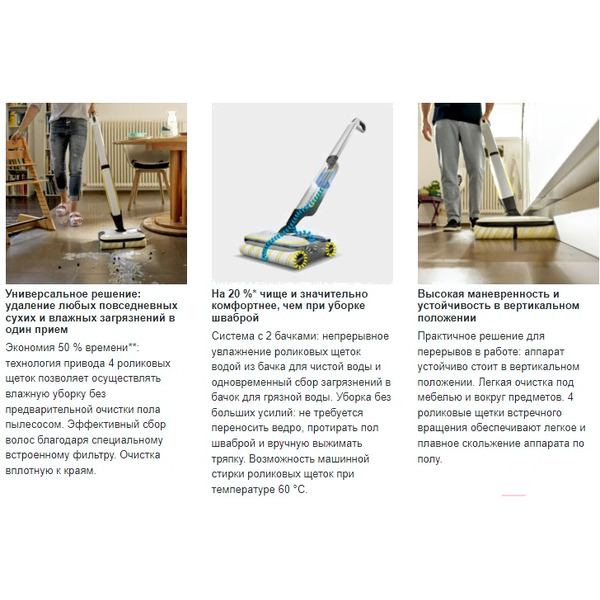 Электрошвабра Karcher FC7 Cordless (1.055-701.0)