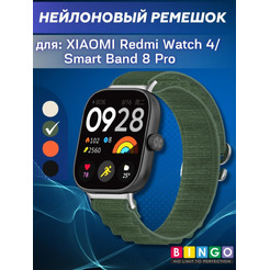 Ремешок Bingo Mountain для XIAOMI Redmi Watch 4/Smart Band 8 Pro Зеленый