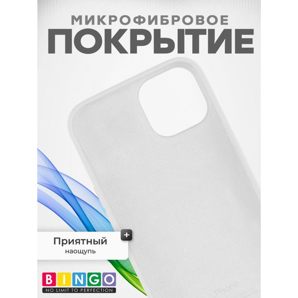 Бампер Bingo Silicone Case для APPLE iPhone 13 Белый