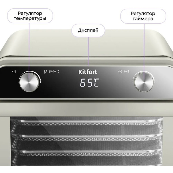 Сушилка для овощей и фруктов KITFORT КТ-4951