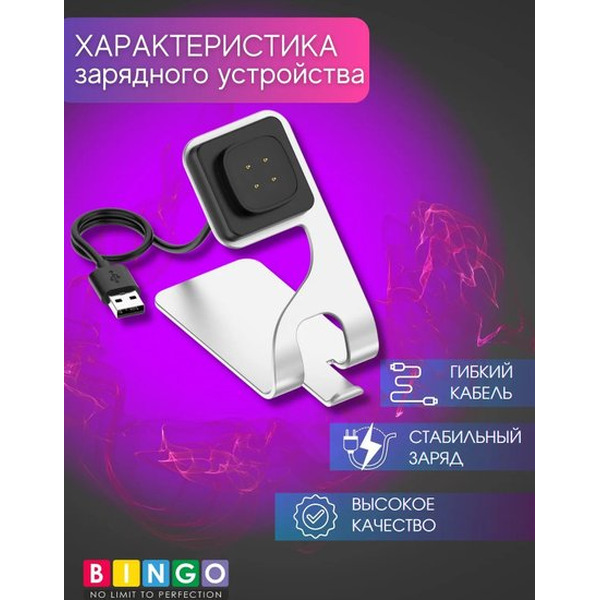 Док-станция Bingo для Google Pixel Watch 2/3/FITBIT Ace LTE/Versa 3/4/Sense 1/2 (белый)