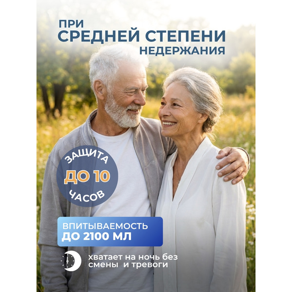 Трусы впитывающие для взрослых AKTIVOLIFE XL (10шт)