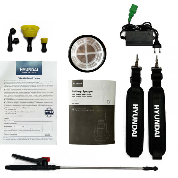 Опрыскиватель аккумуляторный HYUNDAI HYSL12128