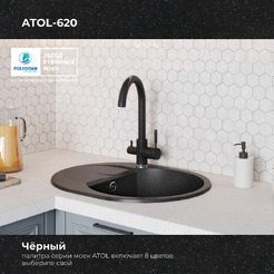 Кухонная мойка Polygran Atol 620 (черный)