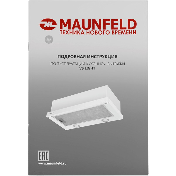 Кухонная вытяжка MAUNFELD VS Light (Glass) 60 (белое стекло)