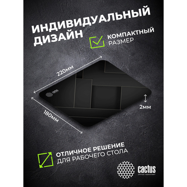 Коврик для мыши Cactus Geometry CS-MPC-P02XS