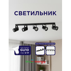 Светильник под лампу TRUENERGY FOCUS 21466