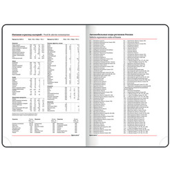 Ежедневник BRAUBERG недатированный Towny 123785 (черный)