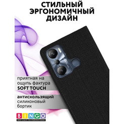 Чехол-книга Bingo Book для INFINIX Hot 20i Черный