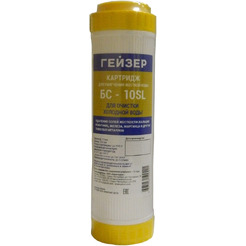 Картридж  Гейзер БС - SL10