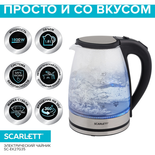 Электрический чайник Scarlett SC-EK27G35