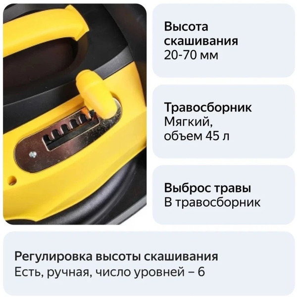 Газонокосилка электрическая Champion EM3815