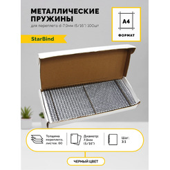 Металлические пружины STARBIND в нарезке 3:1 5/16 7,9 мм черные100шт./ TRW079BkSB