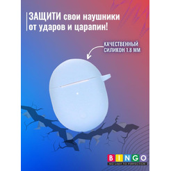 Чехол BINGO Silicone для XIAOMI Redmi Buds 4 Голубой