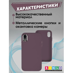 Бампер Bingo Metal для APPLE iPhone XR Бордовый
