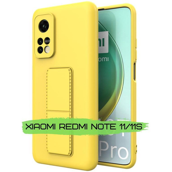 Бампер Bingo Stand для XIAOMI Redmi Note 11/Note 11S Желтый