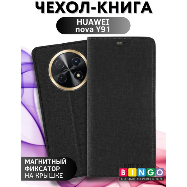 Чехол-книга Bingo Book для HUAWEI nova Y91 Черный