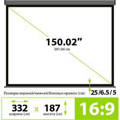 Экран Cactus CS-PSW-187X332-SG