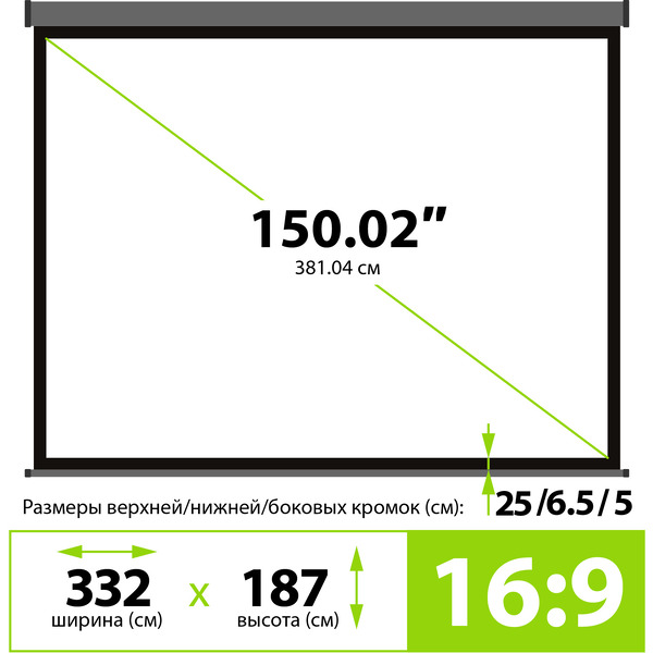 Экран Cactus CS-PSW-187X332-SG