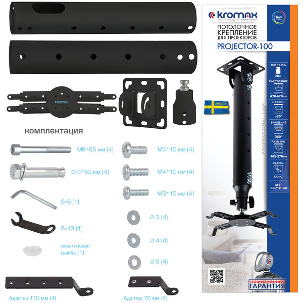Кронштейн для проектора Kromax PROJECTOR-100 (серый)