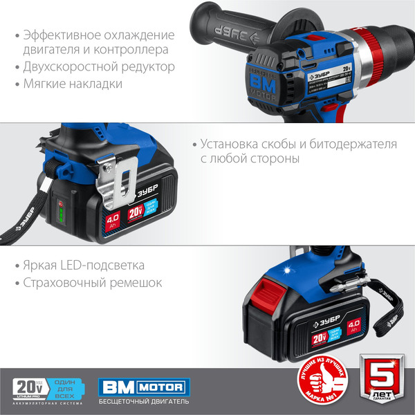 Дрель-шуруповерт Зубр Профессионал DBS-201-42 (с 2-мя АКБ 4 Ач, кейс)