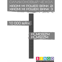 Чехол Bingo Silicone для XIAOMI Mi Power Bank 2i (PLM09ZM)/Mi Power Bank 3 (PLM12ZM) 10000mAh Черный