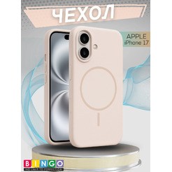 Бампер Bingo Silicone Magnetic для APPLE iPhone 17 Пудровый