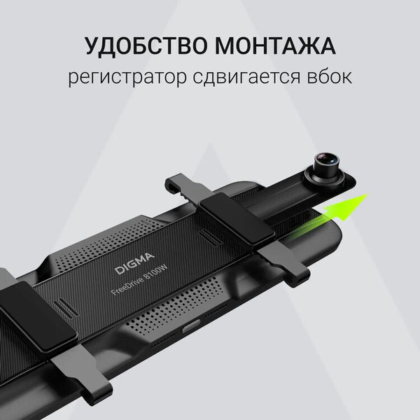 Видеорегистратор DIGMA FreeDrive 8100W