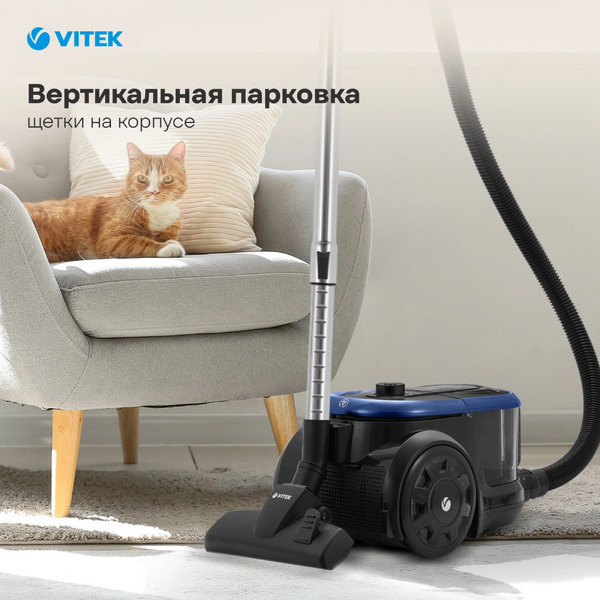 Пылесос Vitek VT-1842