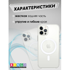 Чехол-накладка Bingo Clear Magnetic для Apple iPhone 12/12 Pro (прозрачный)