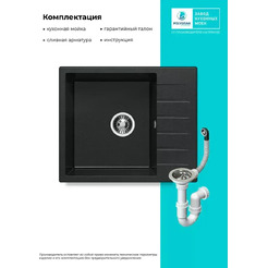 Кухонная мойка Polygran Deka 600 (космос)