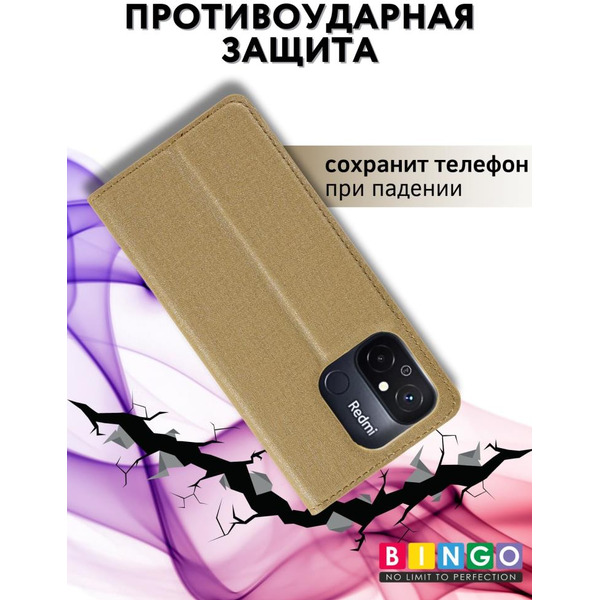 Чехол-книга Bingo Book для XIAOMI Redmi 12C Золотистый