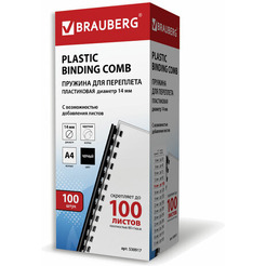 Пластиковые пружины для переплета BRAUBERG A4 14 мм 100 шт 530917 (черный)