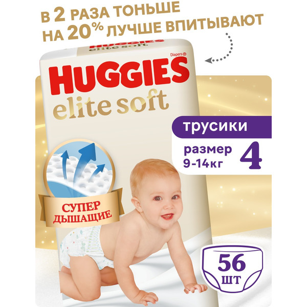 Детские одноразовые трусики-подгузники HUGGIES Elite Soft Giga 4 (9-14кг) 56 шт