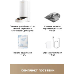 Кормушка для животных Trouver PF10 Pro (PF10A)