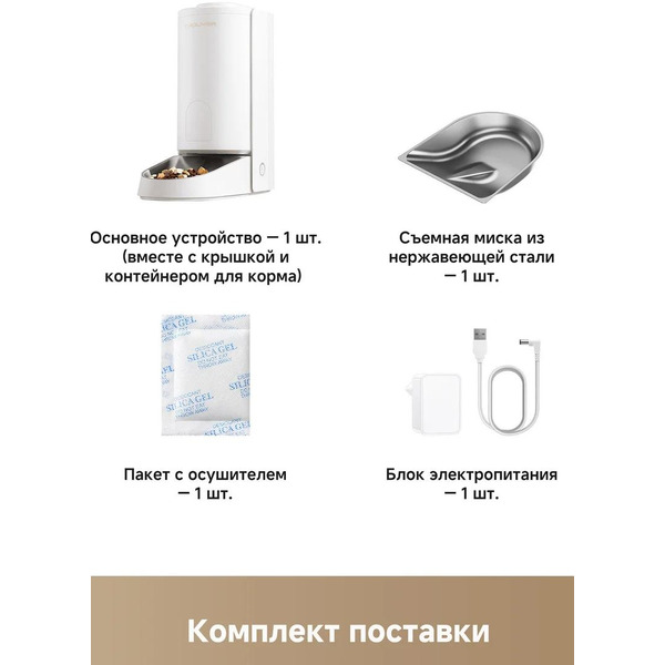 Кормушка для животных Trouver PF10 Pro (PF10A)