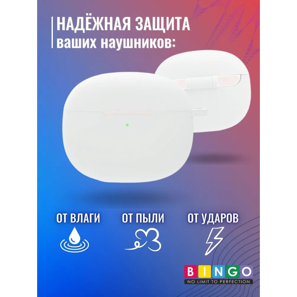 Чехол Bingo Silicone для XIAOMI Buds 3 (белый)