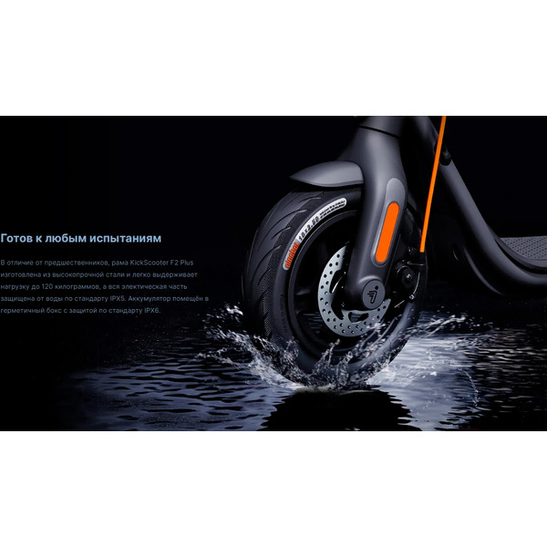 Электросамокат Ninebot Kickscooter F2 Plus