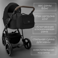 Коляска Bubago Savella 3в1 (черный)