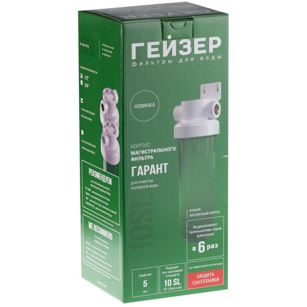 Корпус фильтра Гейзер Гарант 1/2" 10SL
