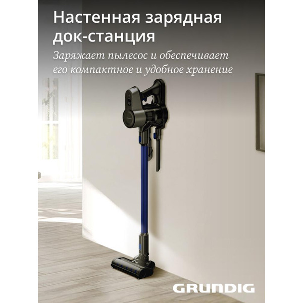 Вертикальный пылесос GRUNDIG VCP 7230 WET