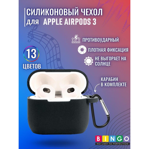 Чехол Bingo Silicone для APPLE AirPods 3 (черный)
