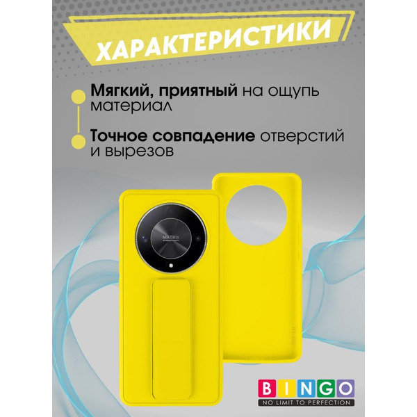 Бампер Bingo Stand для HONOR X9b Желтый